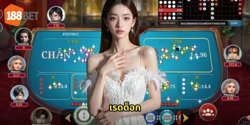 เรดด็อก