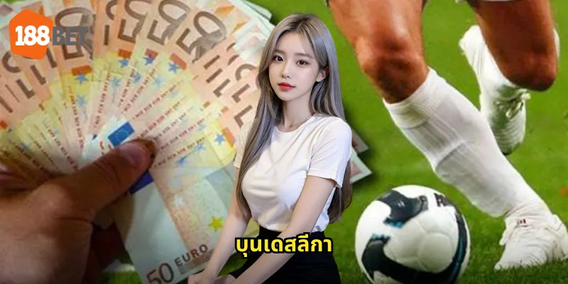 บุนเดสลีกา